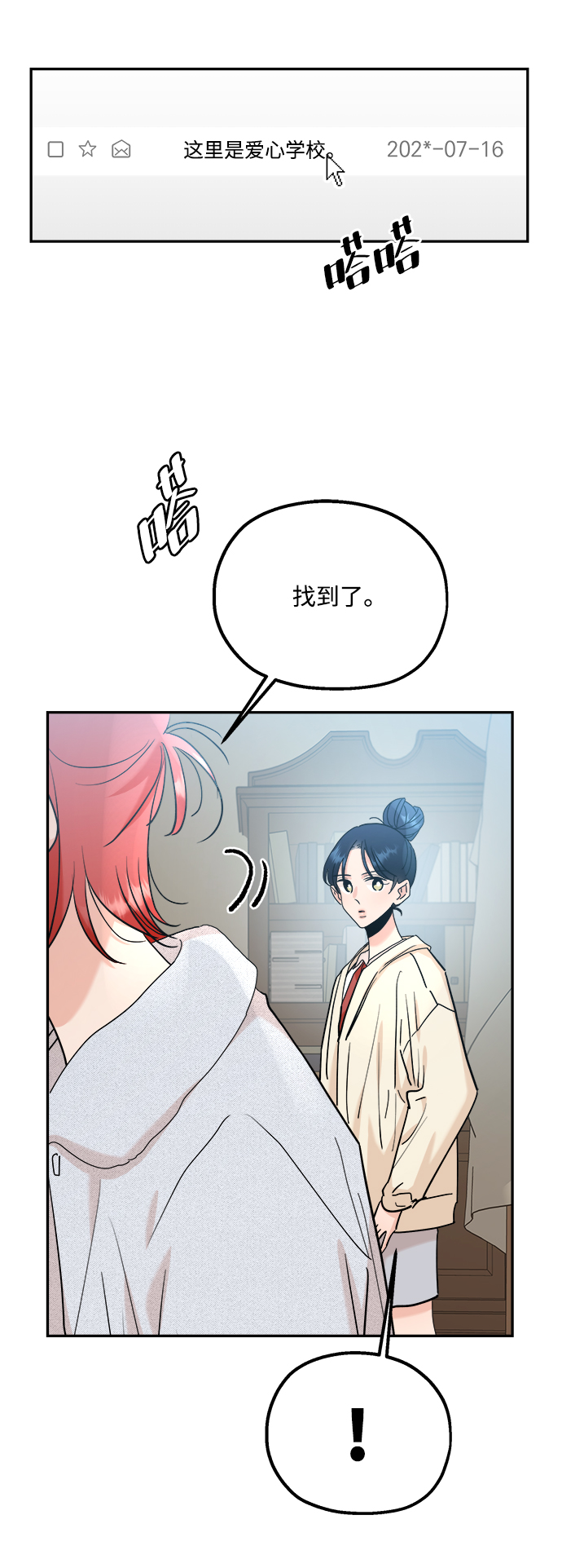 [第86话] 操纵舆论（3）27