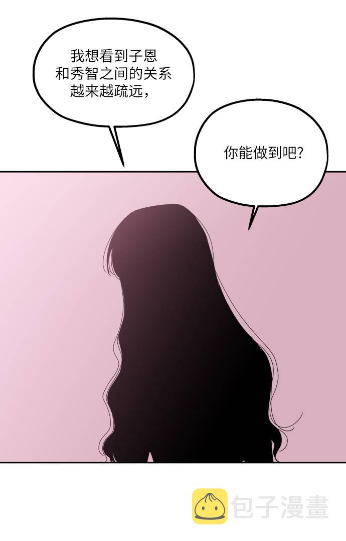 [第65话] 线团（2）2