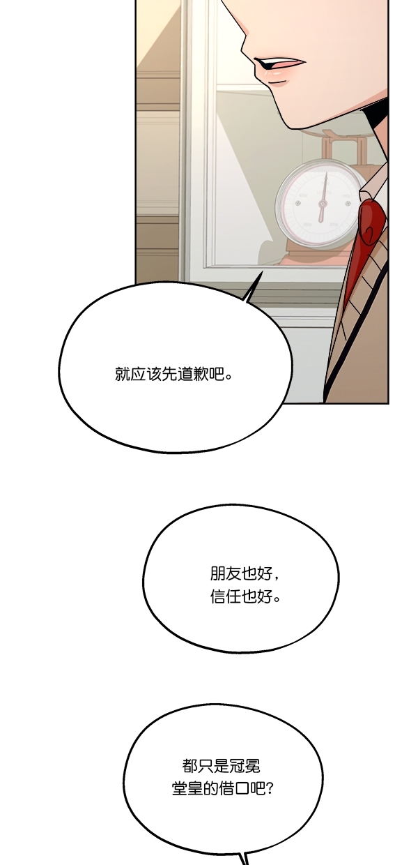 [第36话] 陷阱（1）16
