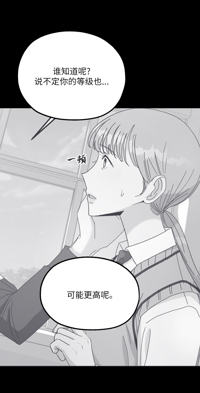 [第46话] 地位能造就一个人（1）28