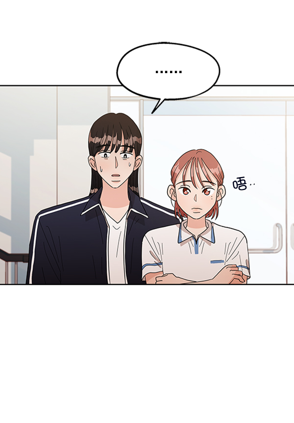 [第7话] 朋友？13
