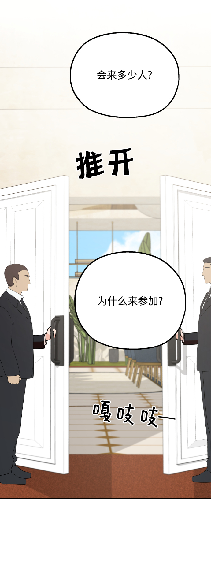 [外传 第2话] 同学聚会（上）89