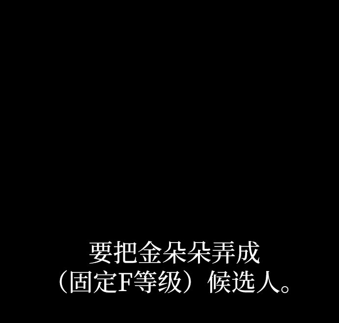 [第80话] 班级审判（4）22