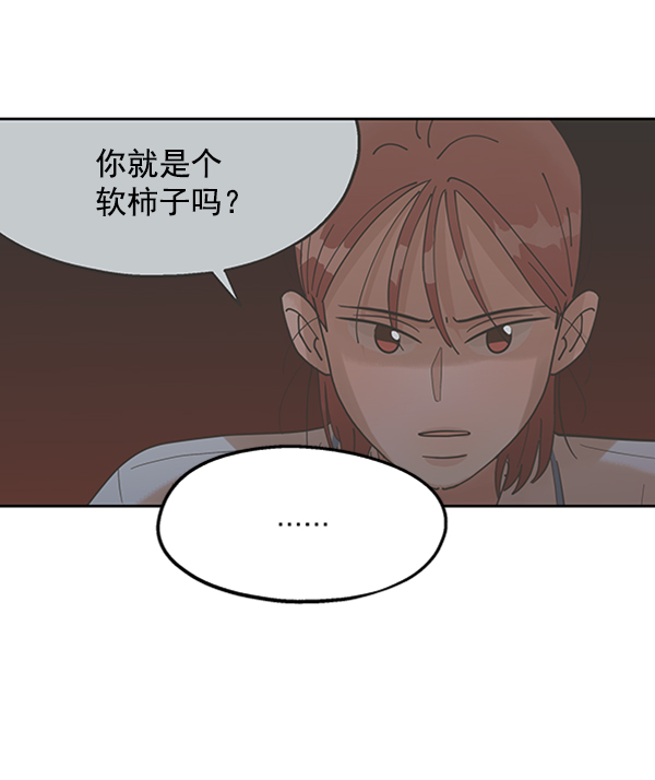 [第7话] 朋友？41