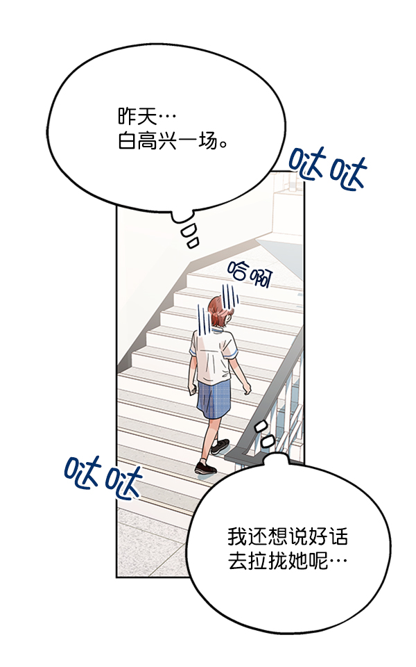 [第7话] 朋友？42