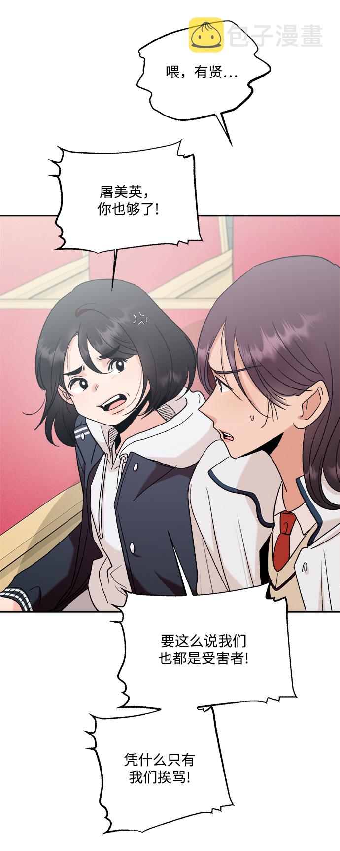 [第100话] 还有那之後62