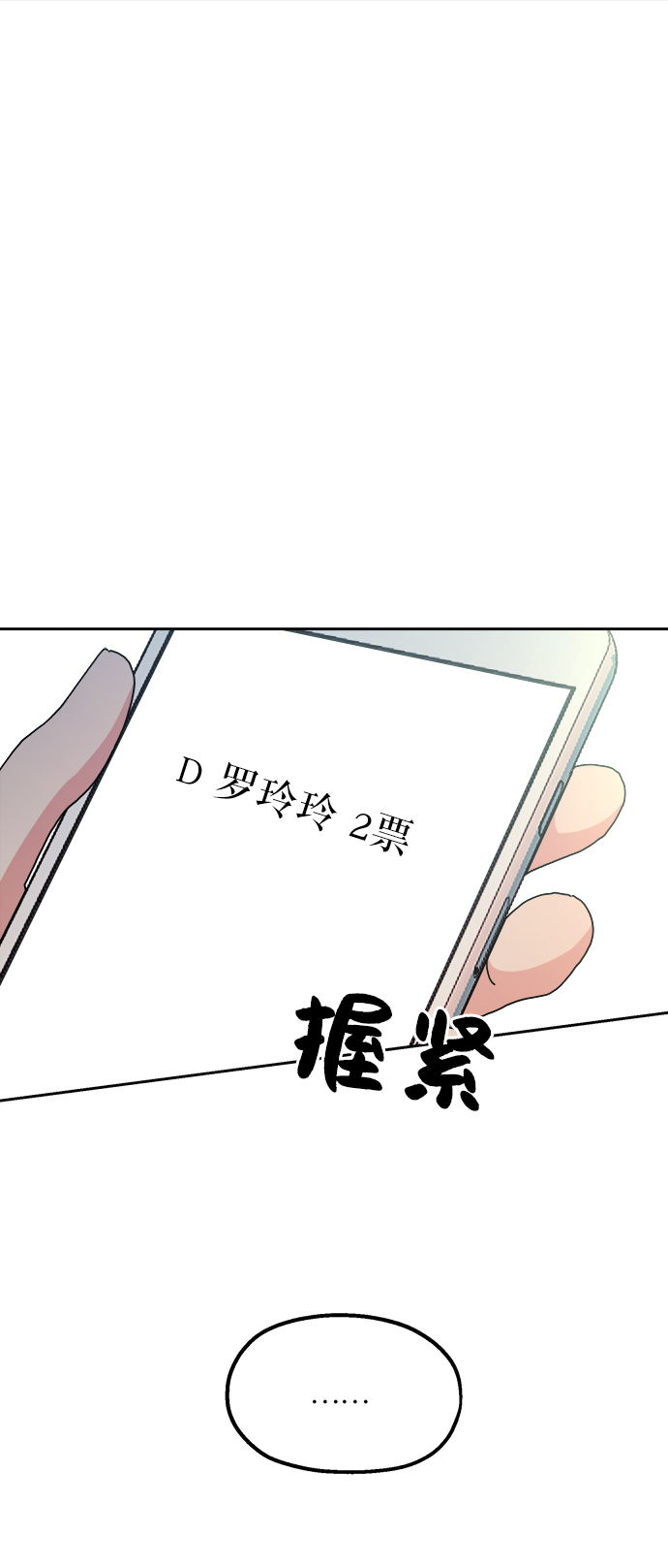 [第46话] 地位能造就一个人（1）56