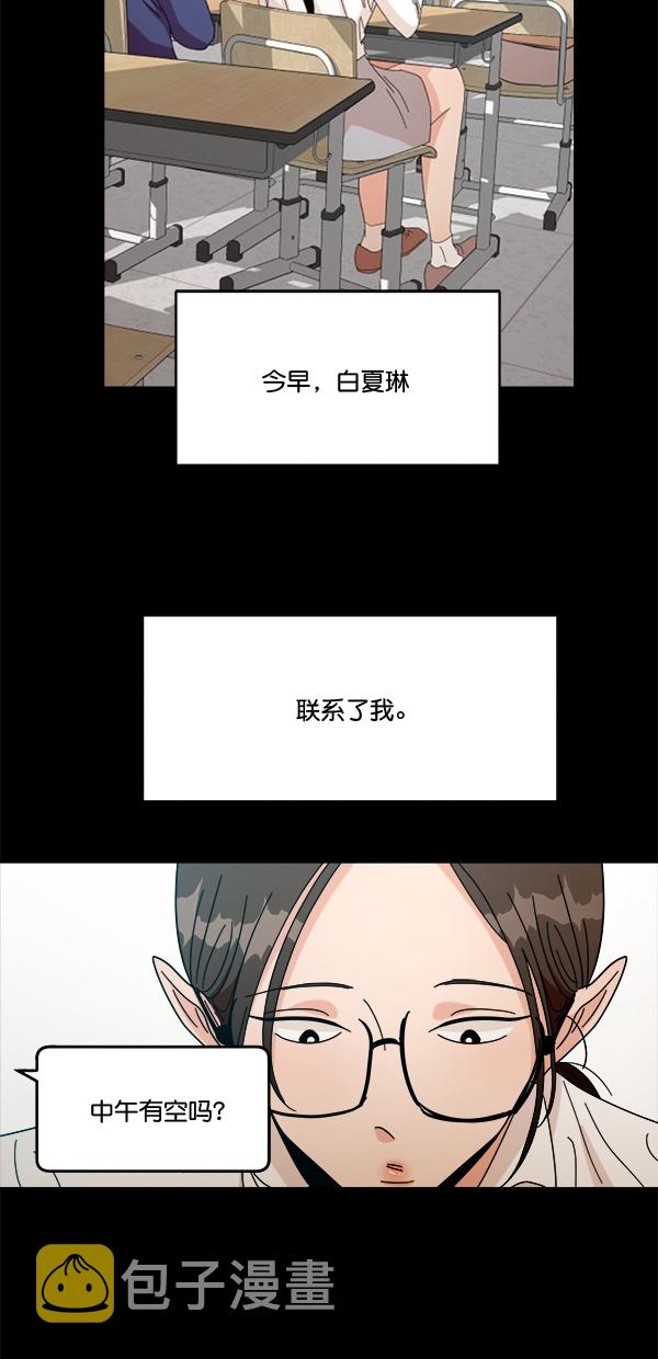 [第44话] 失败的理由（2）39