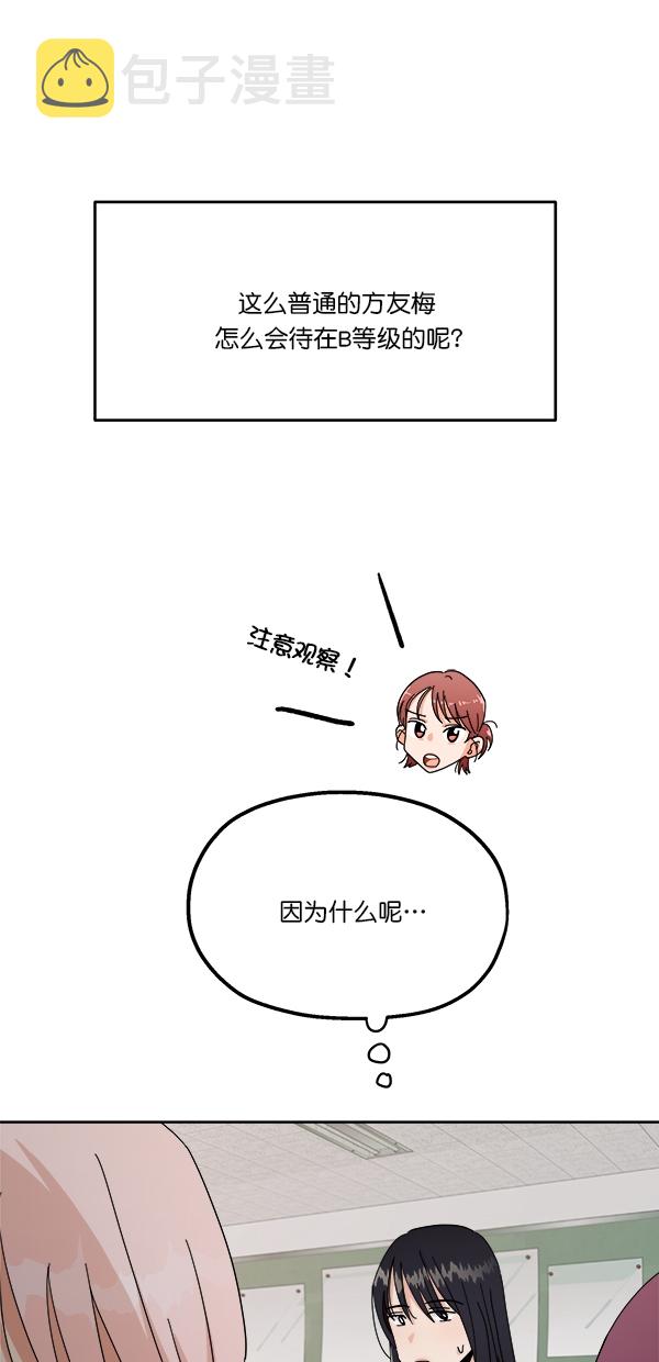 [第33话] 怀疑的萌芽58