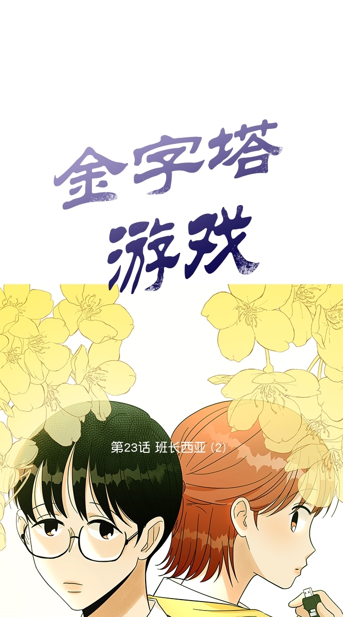 [第23话] 班长西亚（2）16