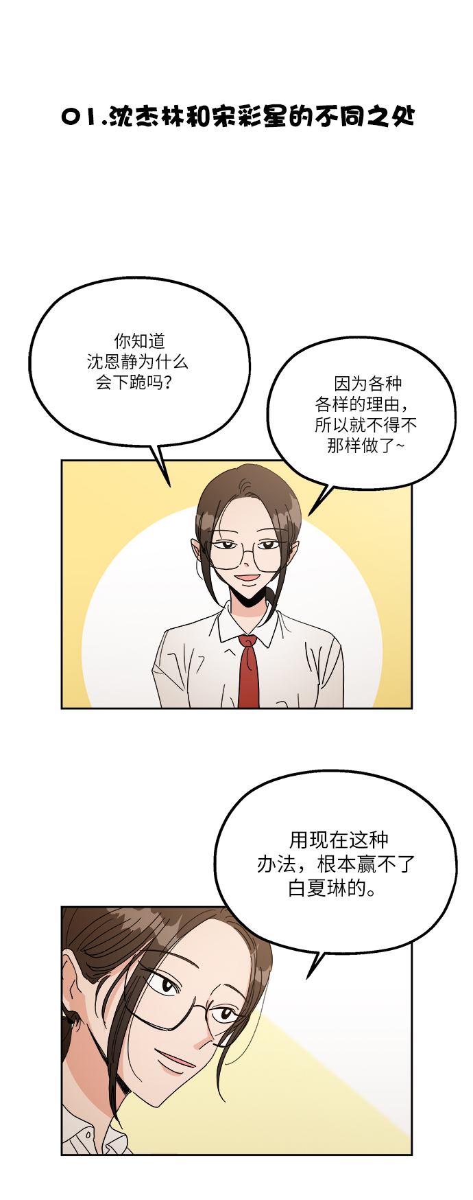 【免费】特别篇1