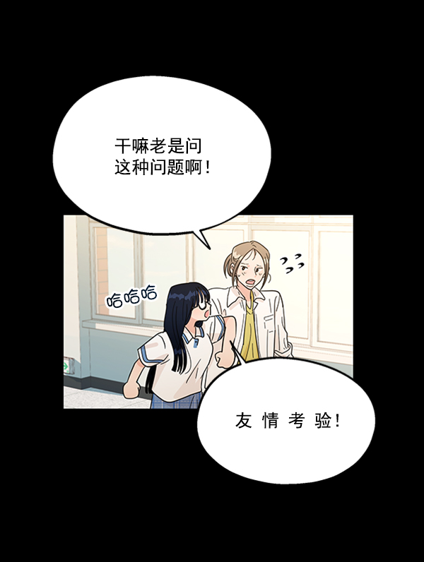 [第15话] 友情考验（1）18