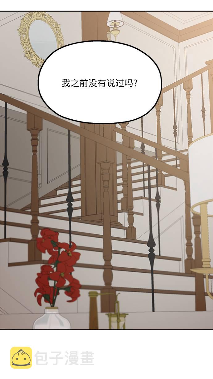 [第65话] 线团（2）61
