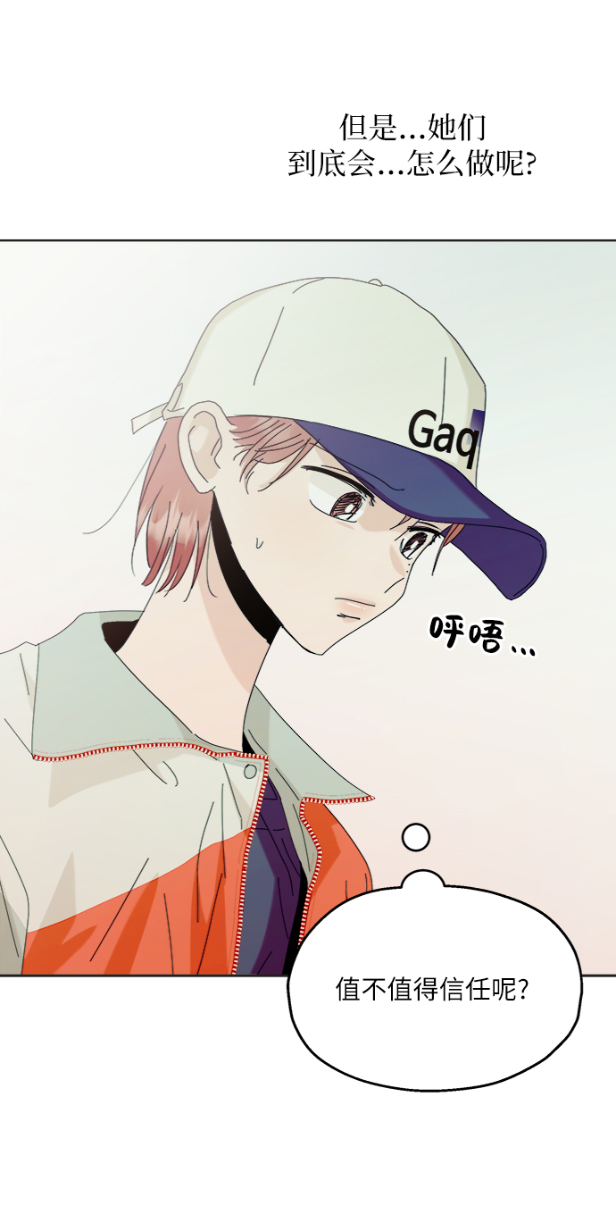 [第79话] 班级审判（3）57