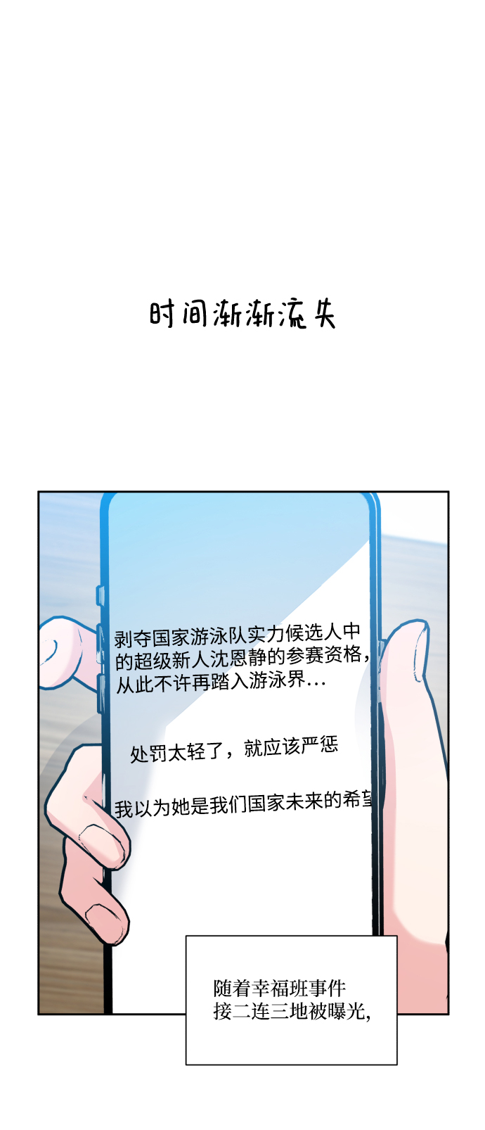 [外传 第1话] 吴知恩和沈恩静83