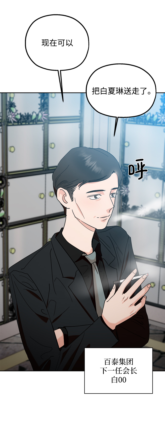 [第95话] 分裂42