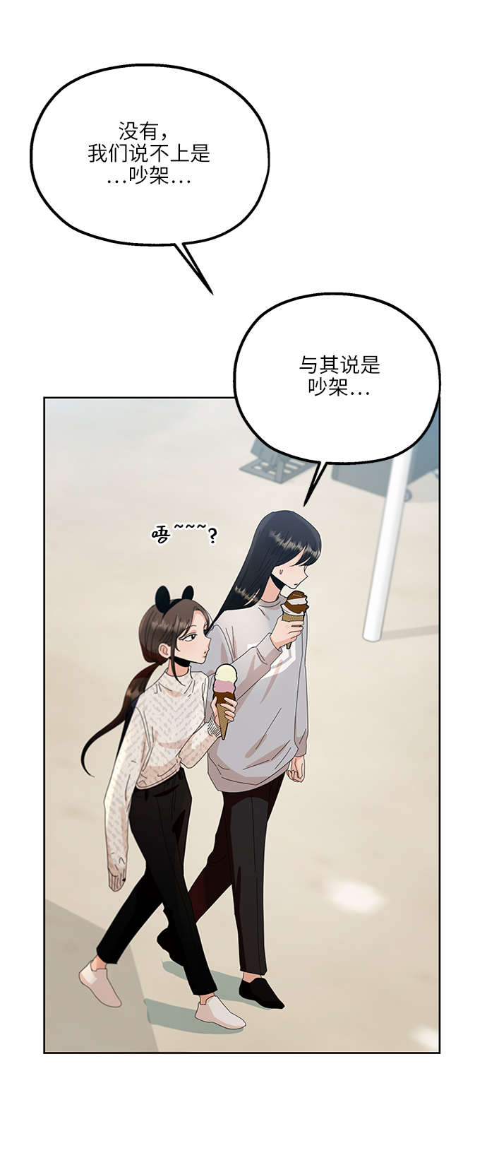 [第72话] 爱心节（2）46