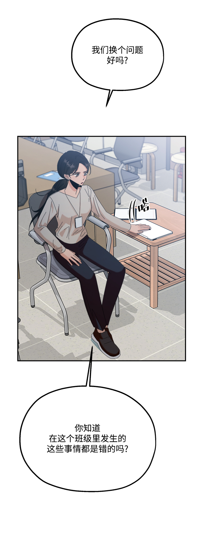 [第87话] 采访48
