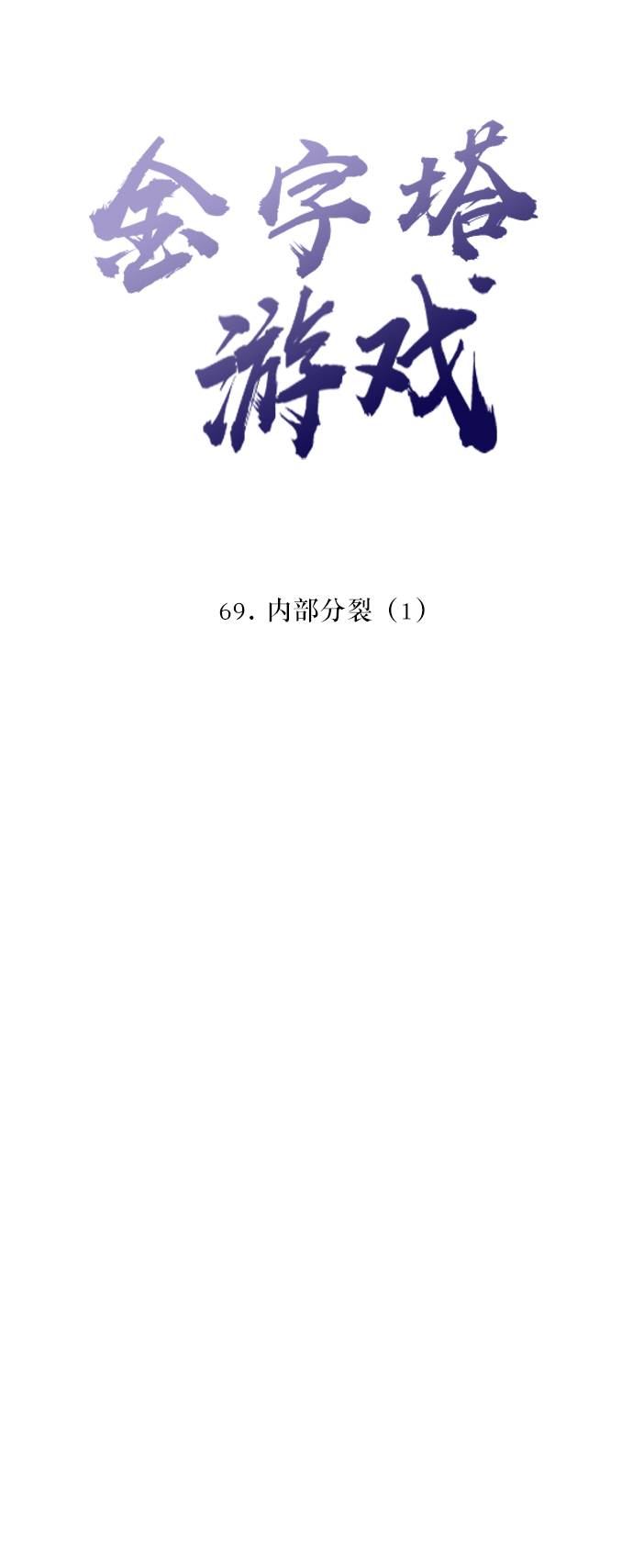 [第69话] 内部分裂（1）35