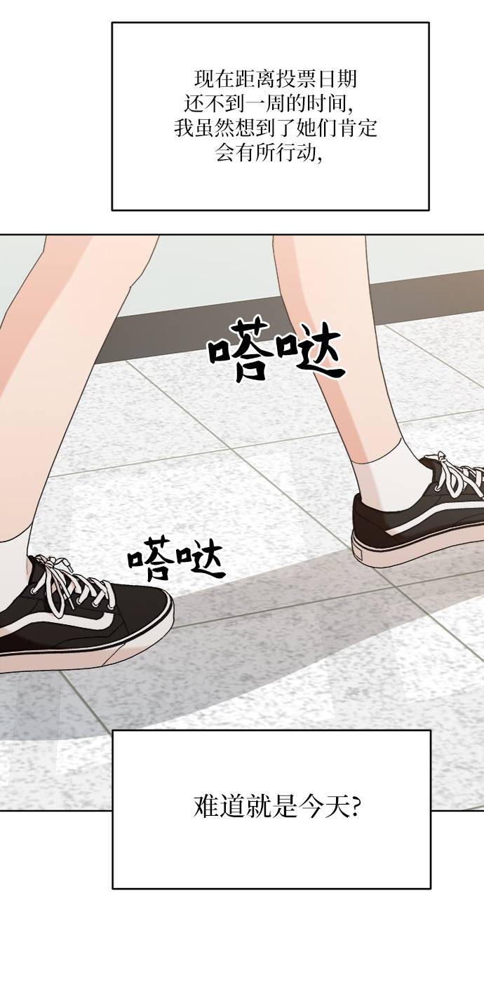 [第76话] 爱心节（6）88