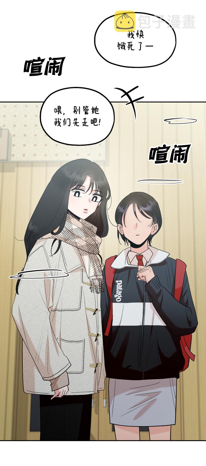 [外传 第1话] 吴知恩和沈恩静104