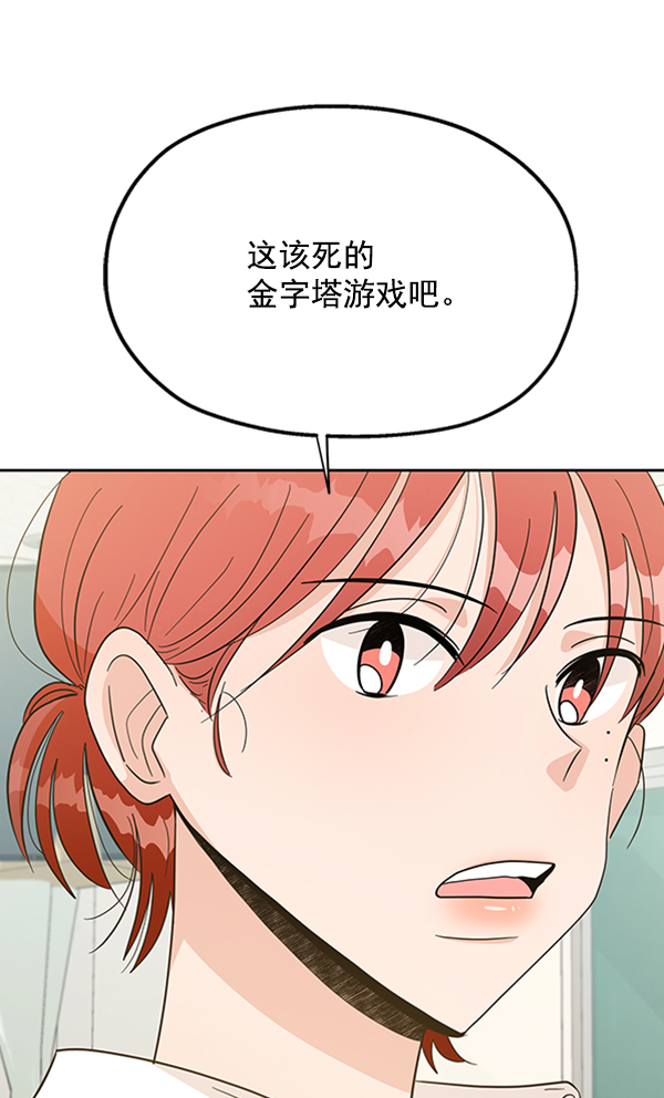 [第18话] 等级的意义25