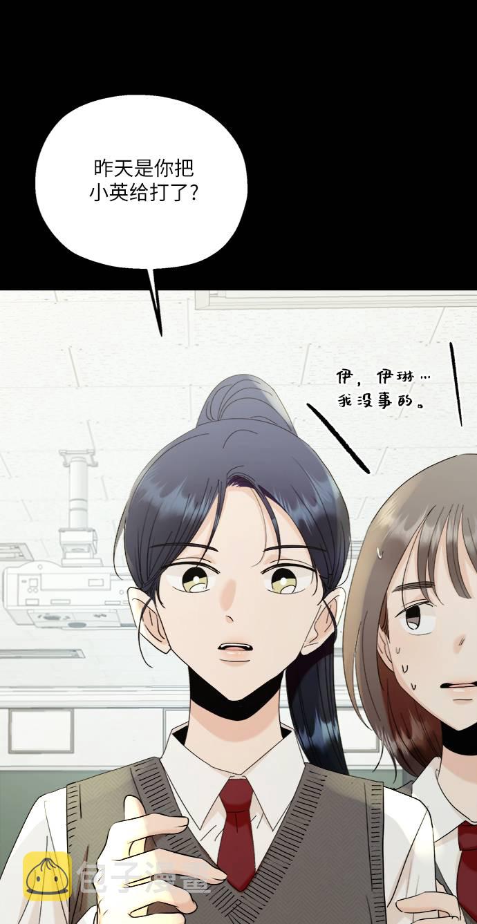 [第75话] 爱心节（5）33