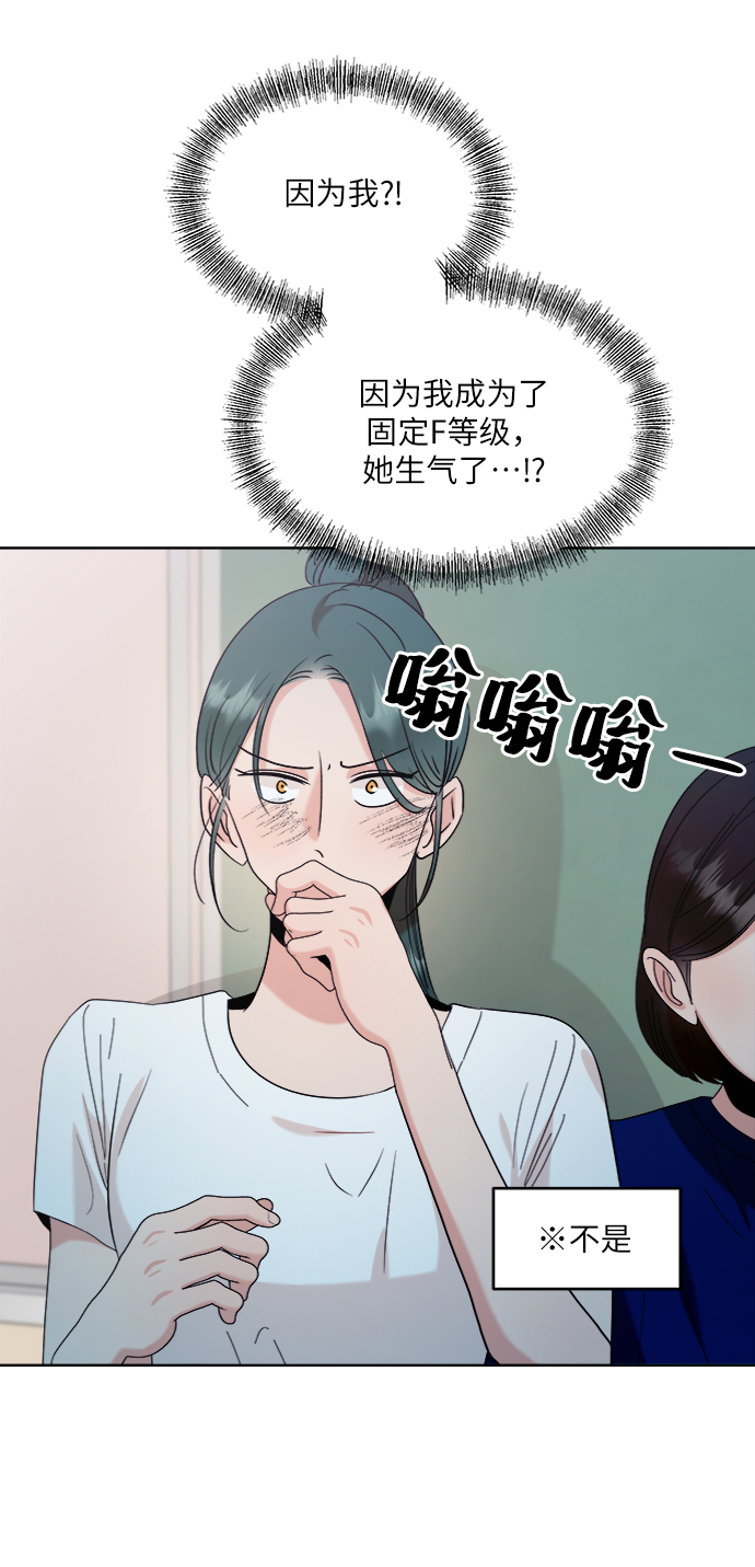 [第82话] 班级审判（完）36