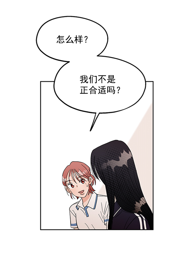 [第6话] 理想和现实57