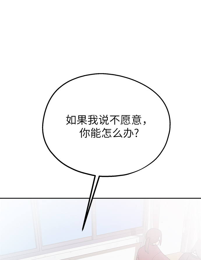 [第47话] 地位能造就一个人（2）82
