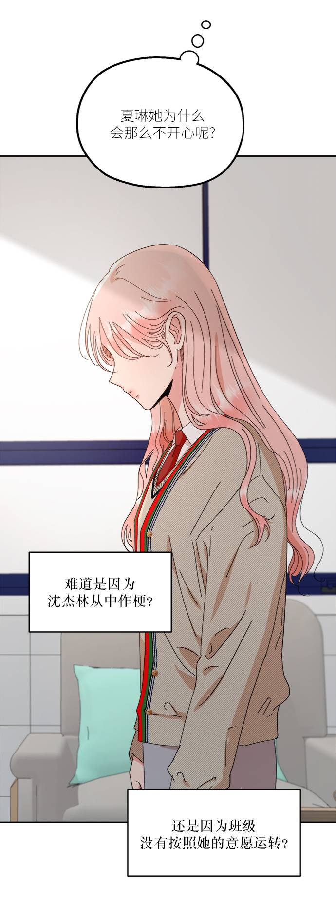 [第60话] 各自的弱点（完）83