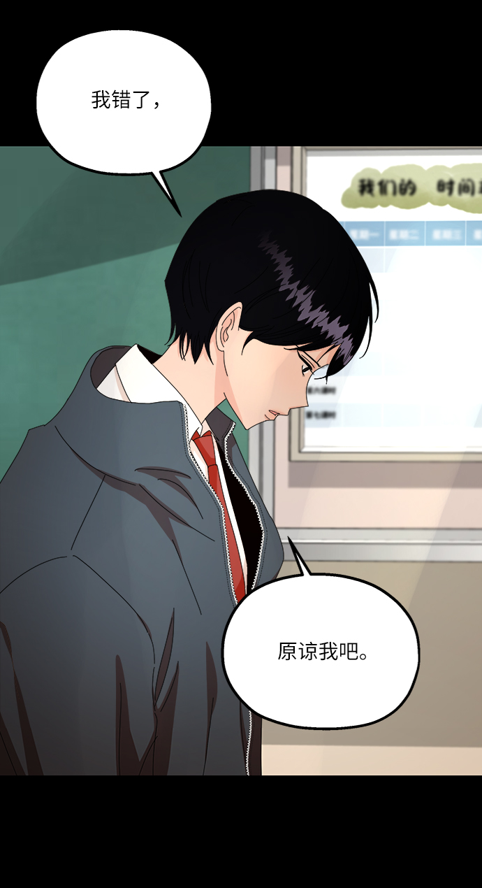 [第54话] 我军？8