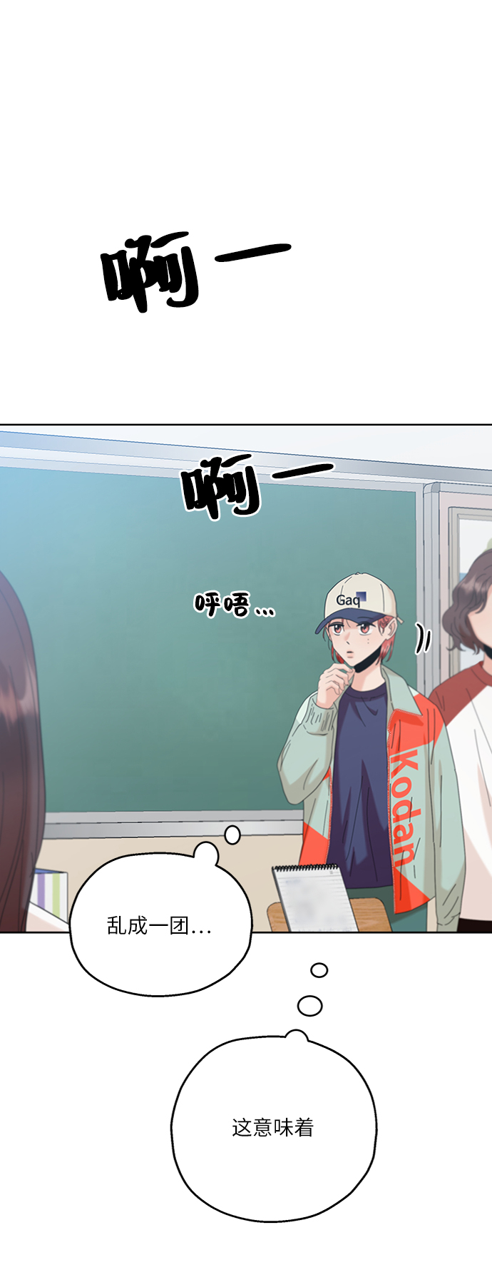 [第81话] 班级审判（5）87