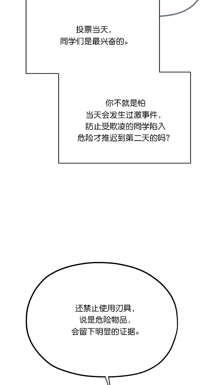 [第23话] 班长西亚（2）34