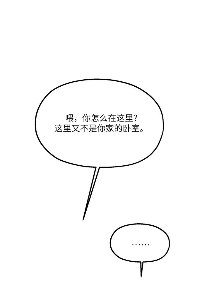 [第70话] 内部分裂（2）43