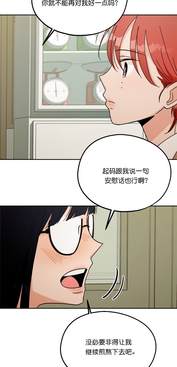 [第35话] 分裂（2）57