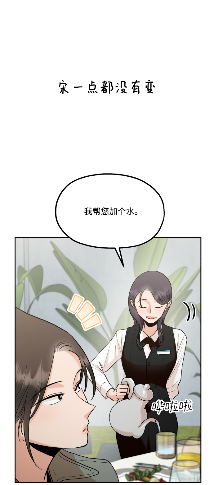 [外传 第3话] 同学聚会（下）29