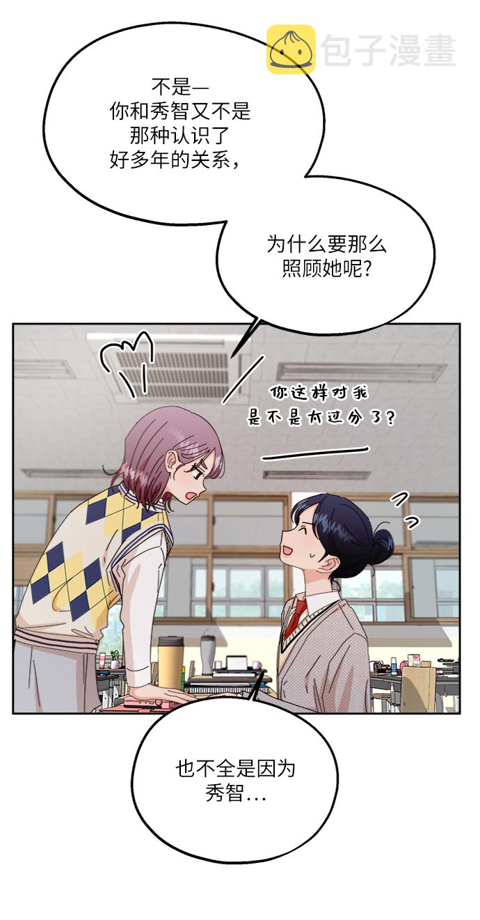 [第57话] 各自的弱点（4）54