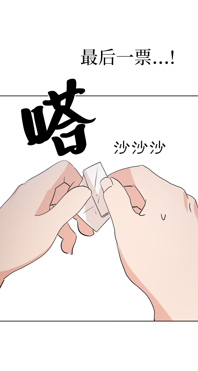 [第80话] 班级审判（4）96