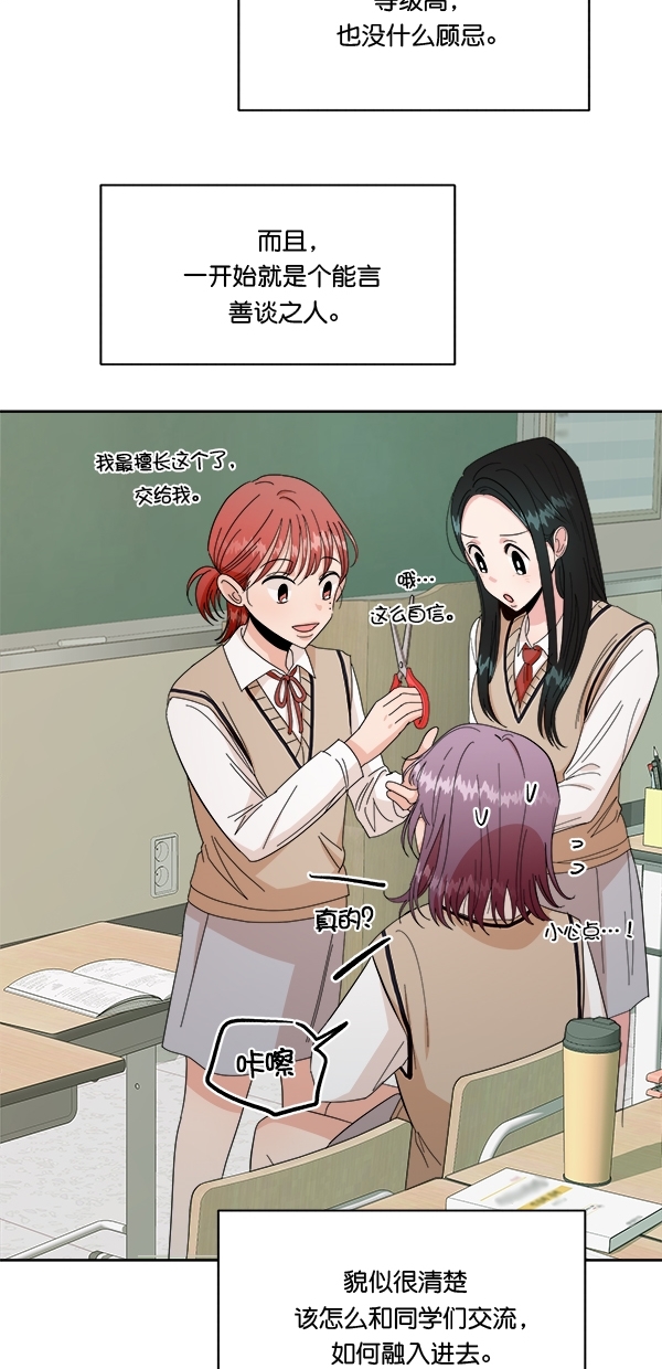 [第33话] 怀疑的萌芽8