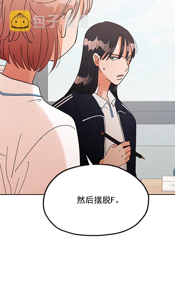[第4话] 换票80