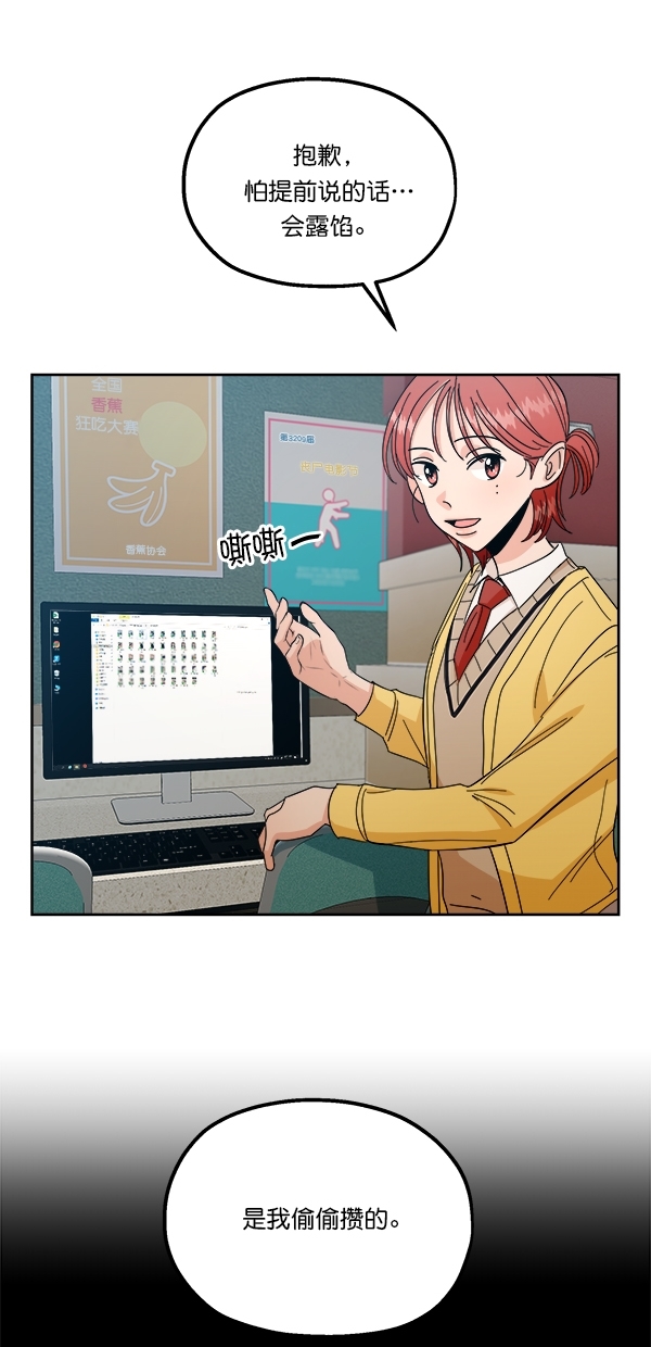 [第38话] 以下犯上32