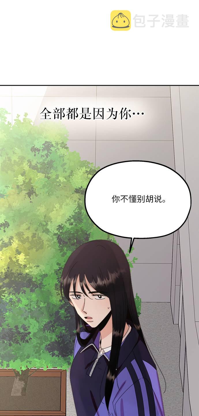 [第65话] 线团（2）14