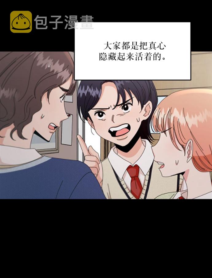 [第61话] 高恩星75