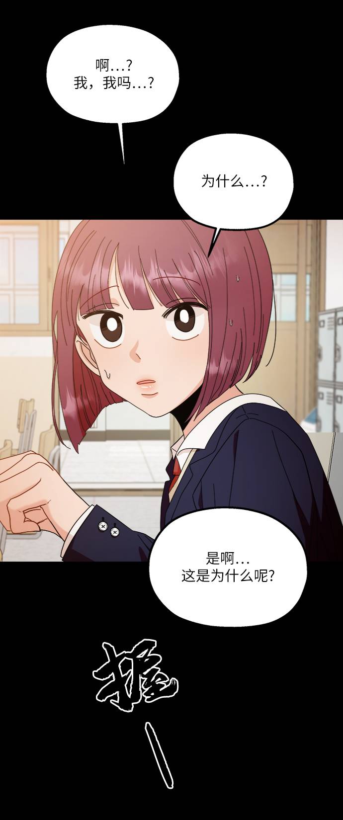 [第70话] 内部分裂（2）26