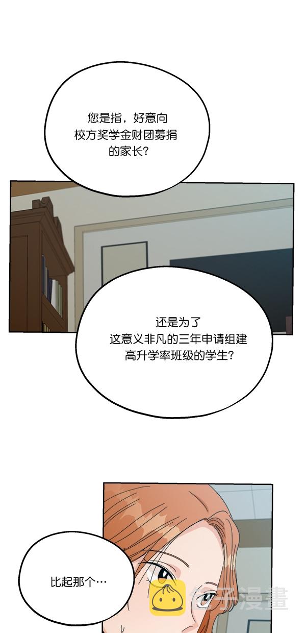 [第43话] 失败的理由（1）41