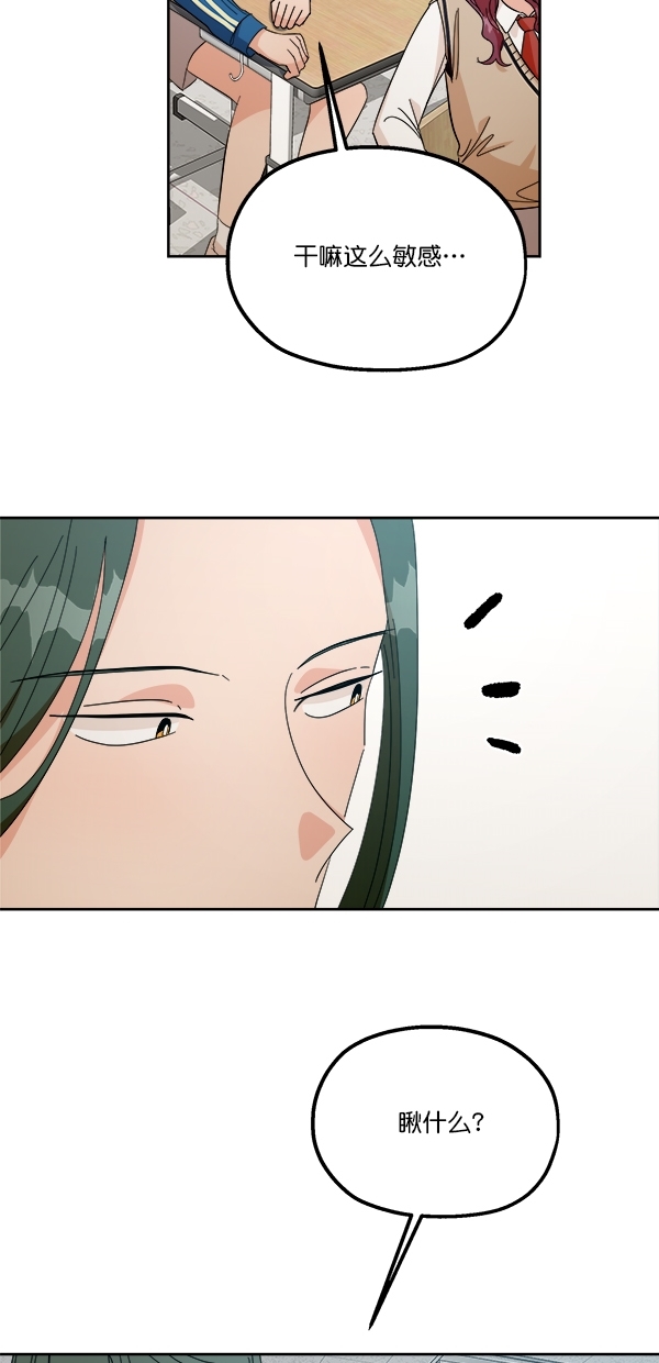 [第39话] 说服的方法41