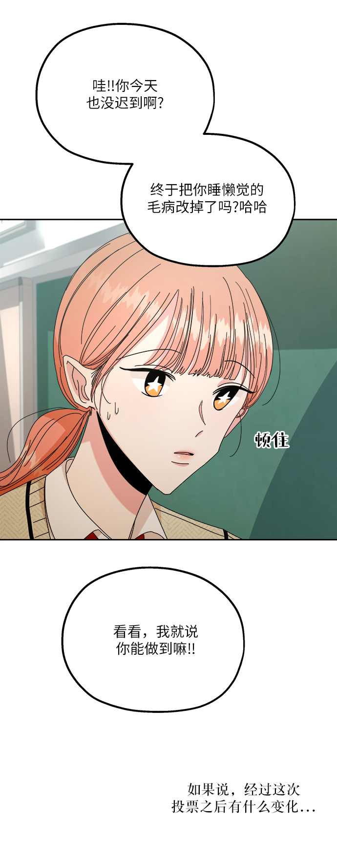[第46话] 地位能造就一个人（1）11