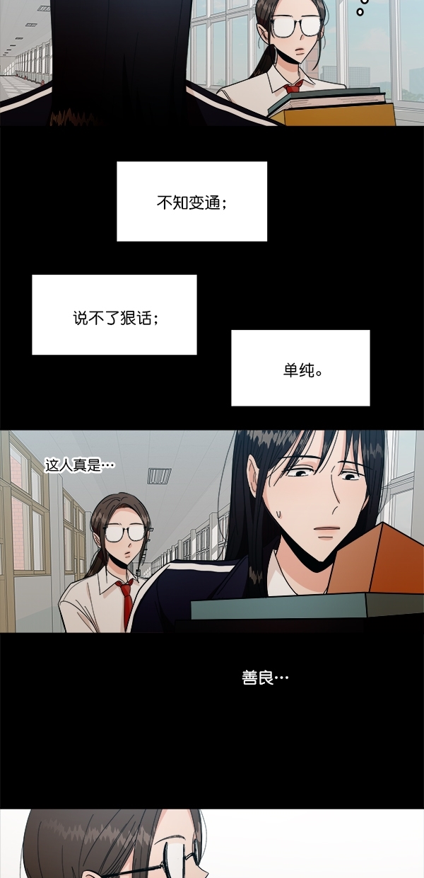 [第39话] 说服的方法30