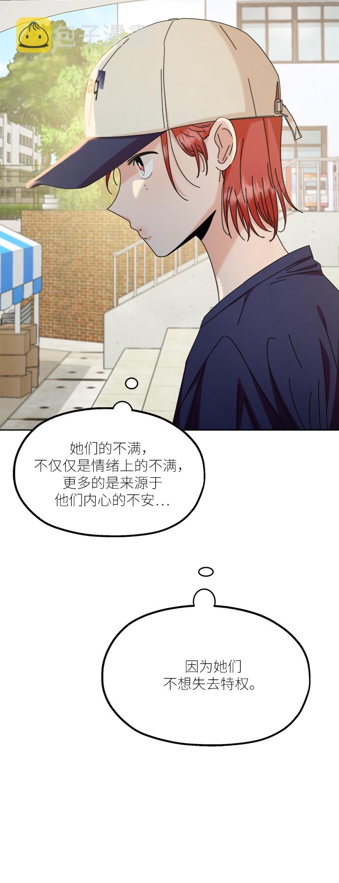 [第71话] 爱心节（1）22